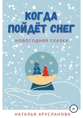 Мастер-класс «Новогодняя сказка своими руками» (10 фото). Воспитателям  детских садов, школьным учителям и педагогам - Маам.ру