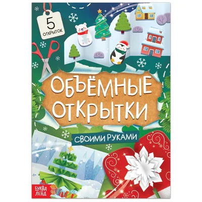 Новогодние открытки 3 варианта - Zelena Workshop