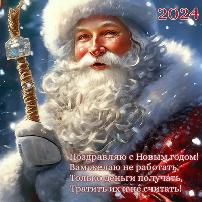 Новогодние конкурсы для взрослых, детей и корпоратива: прикольные и смешные  конкурсы для всей семьи на Новый год 2024