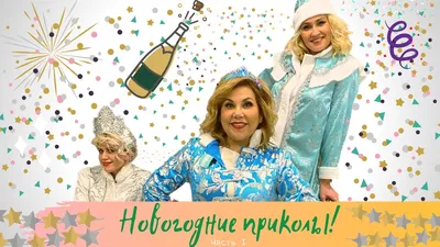 🎈 Воздушные шары Новогодние приколы 🎈: заказать в Москве с доставкой по  цене 136 рублей