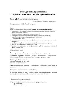 ОСТРОКОНЕЧНЫЕ КОНДИЛОМЫ НАРУЖНЫХ ГЕНИТАЛИЙ ГЛАЗАМИ ПРАКТИЧЕСКОГО ВРАЧА —  Extempore