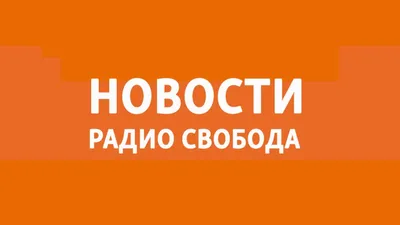 Новости Мира