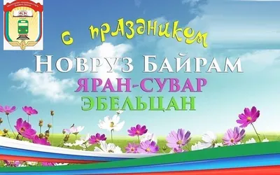 🌼🌻🌸Жизнь🌼🌻🌸 прекрасна со всеми ее испытаниями🥰🥰🥰 Скоро Новруз  Байрам и будем думать только о празднике🎉🎉🎉 Но если все таки не хочется…  | Instagram