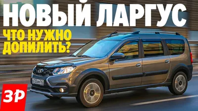 АвтоВАЗ представил электрический Largus — Motor