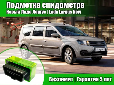 Lada Largus Cross 1.6 л 16-кл., 5МТ. Luxe-Prestige. 7 мест. Лазурно-синий.  2021 | Купить новый автомобиль в Донецке ДНР, в наличии и под заказ |  Автосалон Авангард