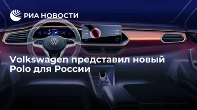 Тест-драйв Фольксваген Поло 2020-2021