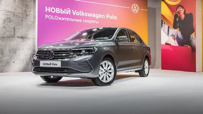 Самый любимый «немец» в России: разглядываем новый Volkswagen Polo с  солидной «мордой» и шикарным салоном - 30 июля 2020 - НГС