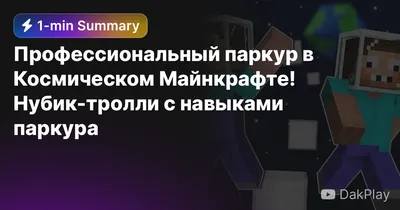 майнкрафтбитва #майнкрафтприколы #нубик #майнкрафт #minecraft #diggor... |  TikTok