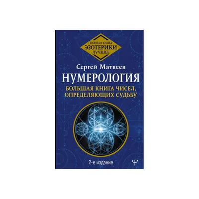 Таро и нумерология. Что это? Таронумерология. | Лунный домик | Матрица  судьбы, нумерология и психология | Дзен