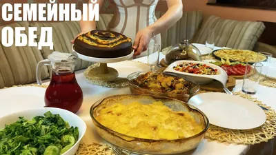 Вкусный обед #обед #рецепт #yummy | Кулинария, Обед, Рецепты