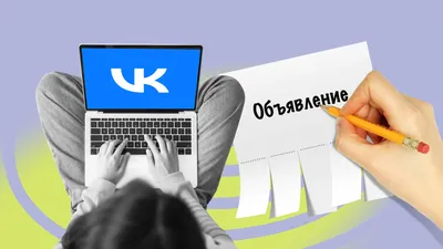 Как составить продающее объявление для Авито - Кейсы