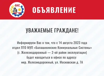 Объявление к № 5 Московских Ведомостей 1833 года. О проведении распродажи  лесных строительных материалов. - Объявления - История России в документах