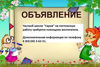 Объявление о переезде отдела ПТО мкр. Железнодорожный - Водоканал БКС