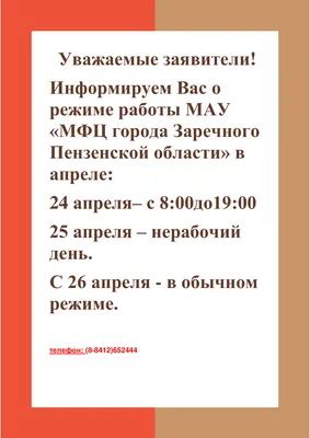 Как написать объявление для аренды квартиры / Агентство недвижимости «Пять  звезд»