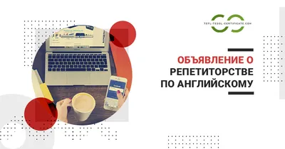 Секреты успешной продажи, ч.6. Пишем объявление о продаже квартиры