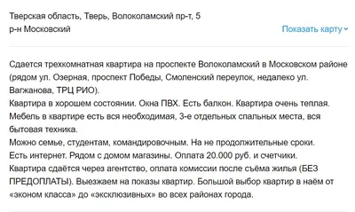 Как дать объявление на сайт и в газету, не выходя из дома