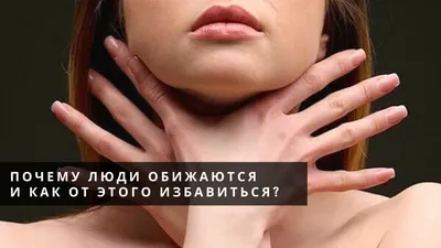 ОБИДА ИЛИ ГОДНЫНЯ? | ДУХОВНАЯ ЖИЗНЬ | Дзен