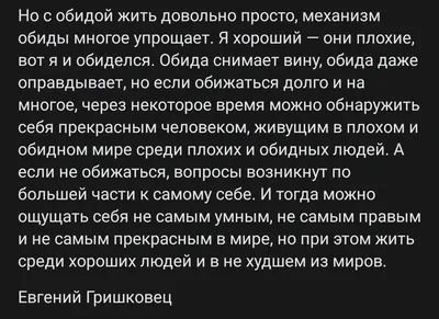 Обида, чувство вины, прощение: что нужно знать каждому? - Православный  журнал «Фома»