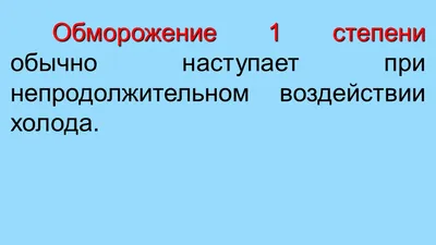 Мужчина получил обморожение :: Бобруйск - Сообщения УВД, ГАИ, МЧС, таможня