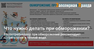 Обморожение грозит ампутацией рук или ног – реальные истории якутян |  EXO-YKT | ЭХО СТОЛИЦЫ