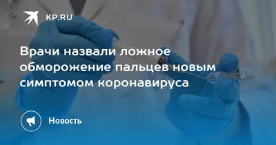 Что делать при обморожении, как оказать первую помощь при покраснении кожи  - 29 ноября 2022 - e1.ru