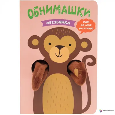 Купить Нашивка «Обнимашки от котейки» в Москве по низким ценам| Доставка по  России Купи слона - Магазины классных вещиц