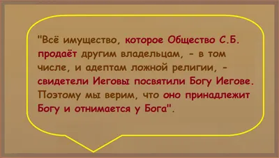 Свидетели Иеговы вокруг света | Facebook