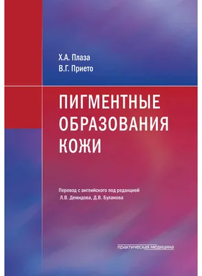 Онко Вики — Какие новообразования возникают на коже?