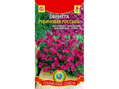 Обриета Лазурный Берег 0.1 г Gl Seeds (ID#1541904569), цена: 9.70 ₴, купить  на Prom.ua