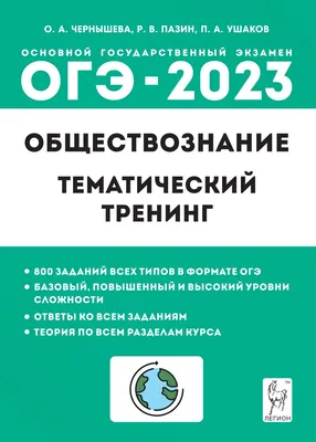 Обществознание – интегрированный предмет! | ЕГЭ ОБЩЕСТВОЗНАНИЕ И ИСТОРИЯ |  Безрукова Светлана Алексеевна | Дзен