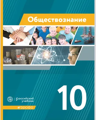 Купить книгу Обществознание. ОГЭ-2023. 9-й класс. Тематический тренинг в  Ростове-на-Дону - Издательство Легион