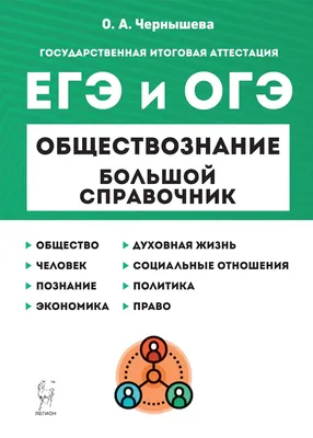 Обществознание. 9 класс. (для обучающихся с нарушением зрения). купить на  сайте группы компаний «Просвещение»