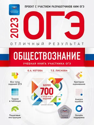 Обществознание (Ирина Крутова, Роман Пазин) - купить книгу с доставкой в  интернет-магазине «Читай-город». ISBN: 978-5-04-184203-1