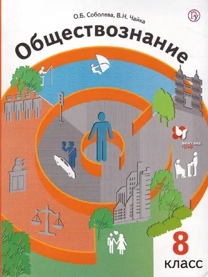 ОГЭ-2023. Обществознание. Отличный результат. Учебная книга | Коллектив  авторов - купить с доставкой по выгодным ценам в интернет-магазине OZON  (836248346)