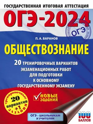 Обществознание 2023 | Вареньева Я.В., купить в магазине Школьный остров  Авалон-74avalon.ru.