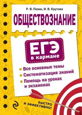 Чернышева Обществознание 8-11 классы Карманный справочник ЛЕГИОН 54409523  купить за 250 ₽ в интернет-магазине Wildberries