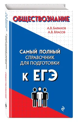 ЕГЭ 2023. Обществознание. 30 вариантов. Типовые варианты экзаменационных  заданий | Лазебникова А. Ю., Коваль Татьяна Викторовна - купить с доставкой  по выгодным ценам в интернет-магазине OZON (969311264)