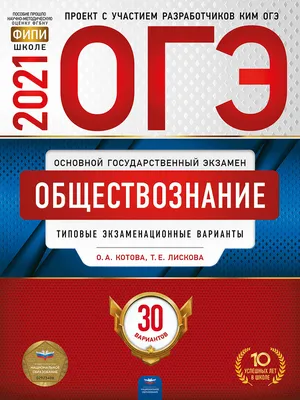 Обществознание. Большой справочник для подготовки к ЕГЭ и ОГЭ. Чернышева  О.А. - купить книгу с доставкой | Майшоп