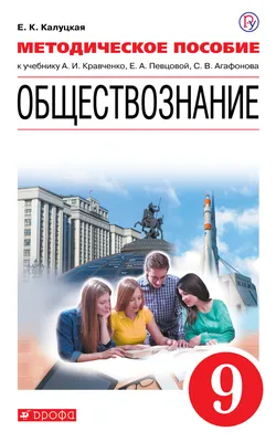 Обществознание в таблицах и схемах. Интенсивная подготовка к ЕГЭ:  обобщение, систематизация и повторение курса. 10–11 классы (Ирина Крутова,  Роман Пазин) - купить книгу с доставкой в интернет-магазине «Читай-город».  ISBN: 978-5-99-661704-3