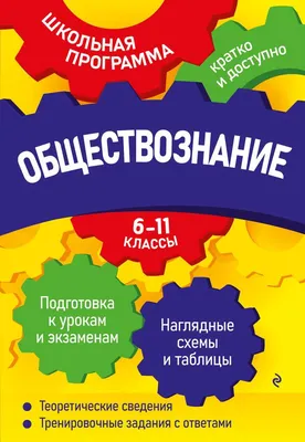 Обществознание. 10 класс. Методическое пособие – методическое пособие –  Корпорация Российский учебник (издательство Дрофа – Вентана)