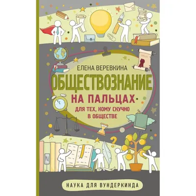 Обществознание. 7 класс. Электронная форма учебника купить на сайте группы  компаний «Просвещение»