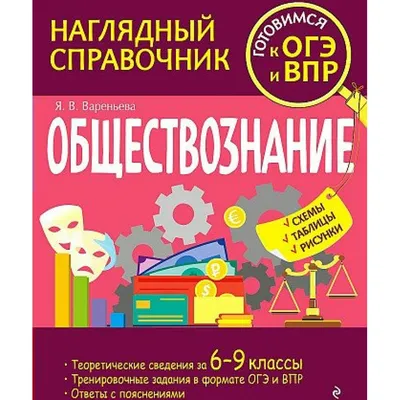 Вебинары по обществознанию бесплатно (онлайн)