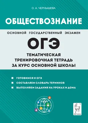 Обществознание: учебник для 10–11 классов . Базовый уровень: в 2 ч. Ч. 2  Кудина М.В., Рыбакова М.В., Пушкарева Г.В. и др. ISBN 978-5-533-00938-6 -  ЭБС Айбукс.ру