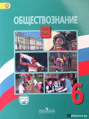 Обществознание для ленивых: в стихах, схемах и таблицах, Сулейманова Сафина  . Библиотека вундеркинда , АСТ , 9785171496166 2022г. 442,00р.