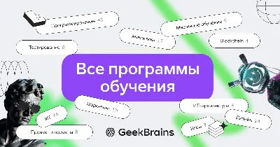 Заочное обучение в Германии (Fernstudium): все детали от А до Я