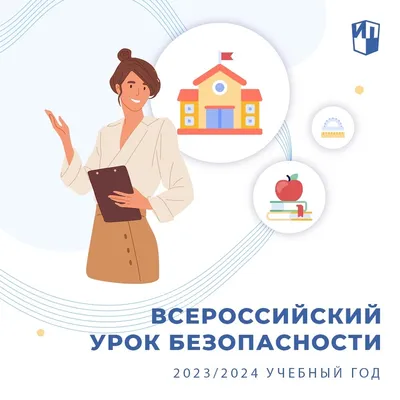 ОБЖ. 8-9 классы. Учебник купить на сайте группы компаний «Просвещение»