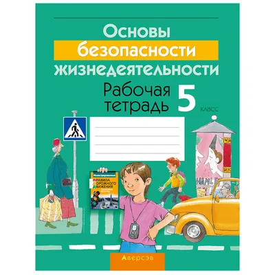 В школьном курсе ОБЖ могут появиться элементы начальной военной подготовки  - Российская газета