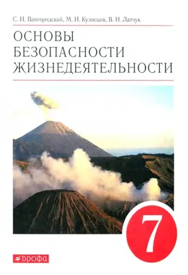 ОБЖ. 8-9 классы: Сборник ситуационных задач: В 2 частях Часть 1, под ред.  Ю. С. Шойгу , Просвещение , 9785090840736 2021г. 338,50р.