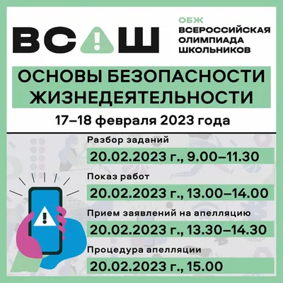 Урок из трёх букв: уберут ли ОБЖ из школьной программы