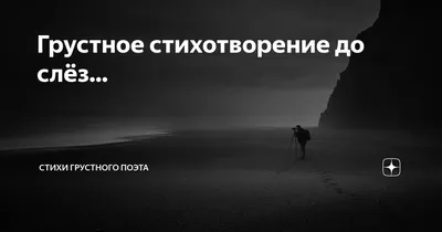 Грустные стихи о любви до слез | Подумаешь, неделю не звонил… - YouTube